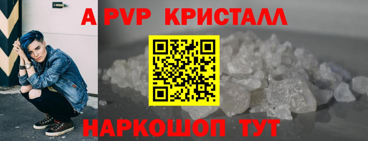 APVP крисы CK Павловский Посад