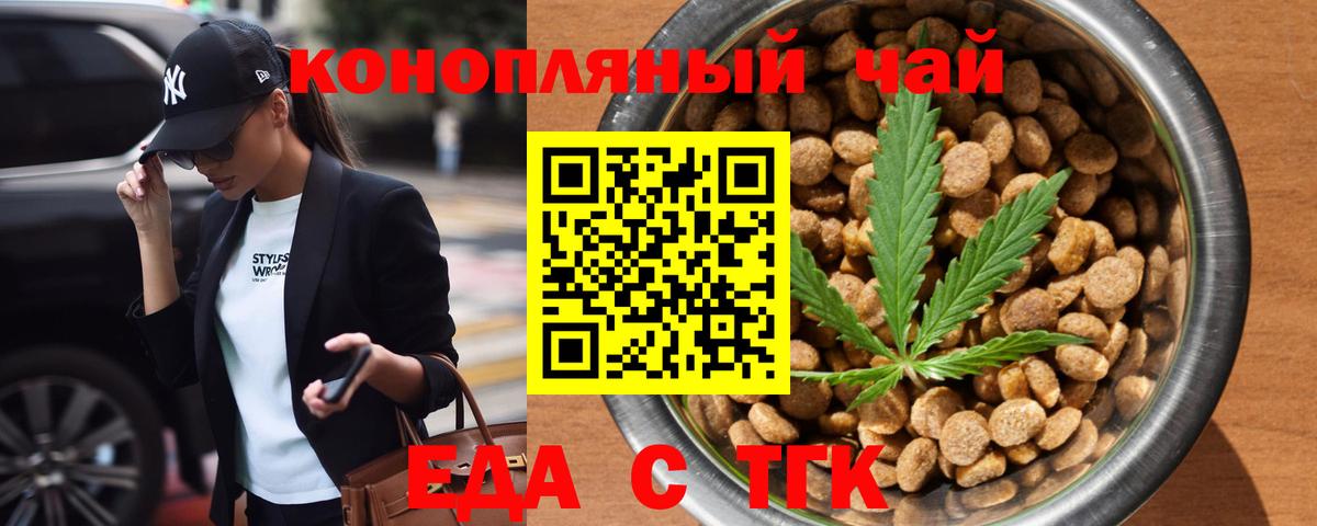Cannafood марихуана  Вход с VPN  Павловский Посад 