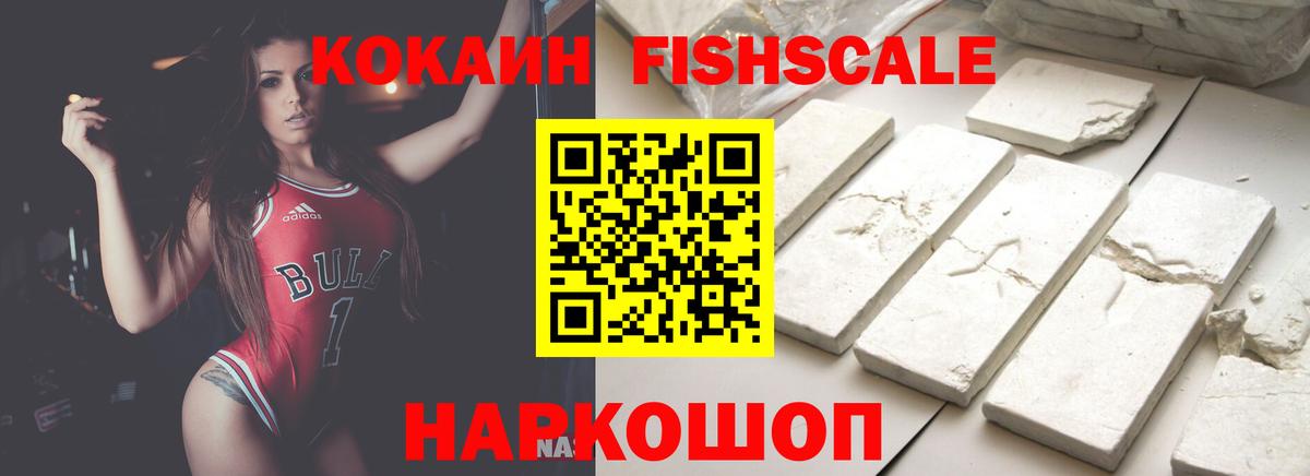 COCAIN 97%  COCAIN VHQ  Павловский Посад  Вход с VPN 