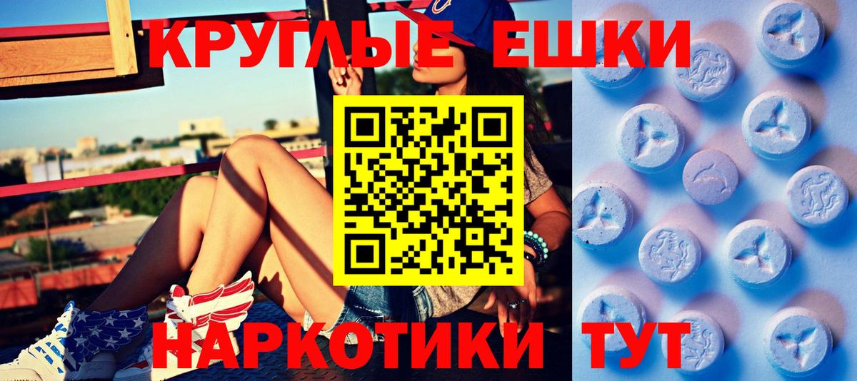 Экстази Cube  Вход с VPN  Экстази MDMA  Ecstasy  Павловский Посад 