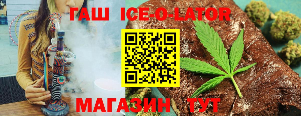 Гашиш Изолятор  Вход с VPN  ГАШ  Павловский Посад  ГАШИШ гарик 