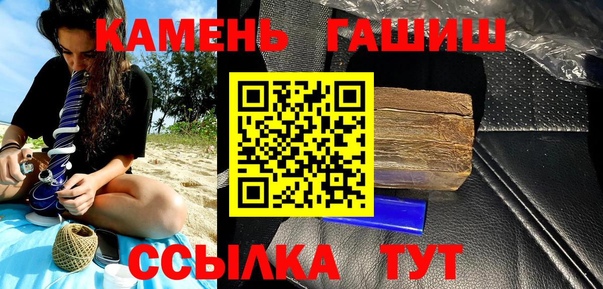 ГАШИШ гашик Павловский Посад