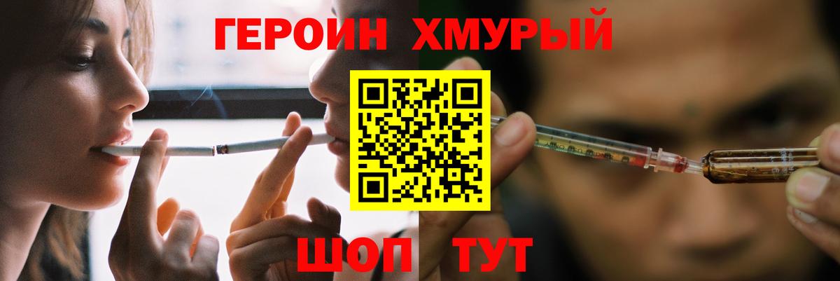 Героин афганец  Вход с VPN  ГЕРОИН  Павловский Посад 