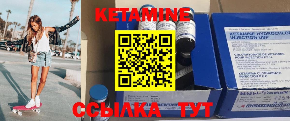 Павловский Посад  Кетамин ketamine  Вход с VPN 