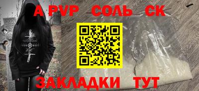 стафф Ставрополь