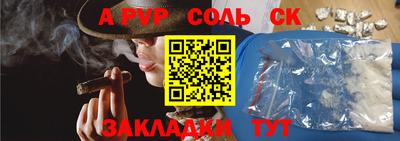 стафф Ставрополь