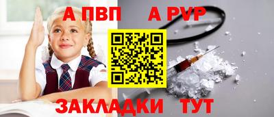 бутират Старая Купавна