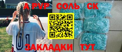 стафф Ставрополь