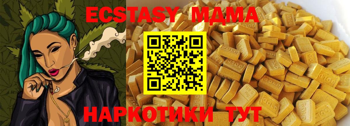 MDMA crystal  Вход с VPN  Павловский Посад  МДМА  МДМА VHQ 