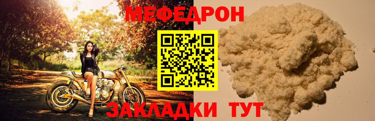 Павловский Посад  цена наркотик  Вход с VPN  Меф  МЯУ-МЯУ мука  МЯУ-МЯУ mephedrone  Меф 