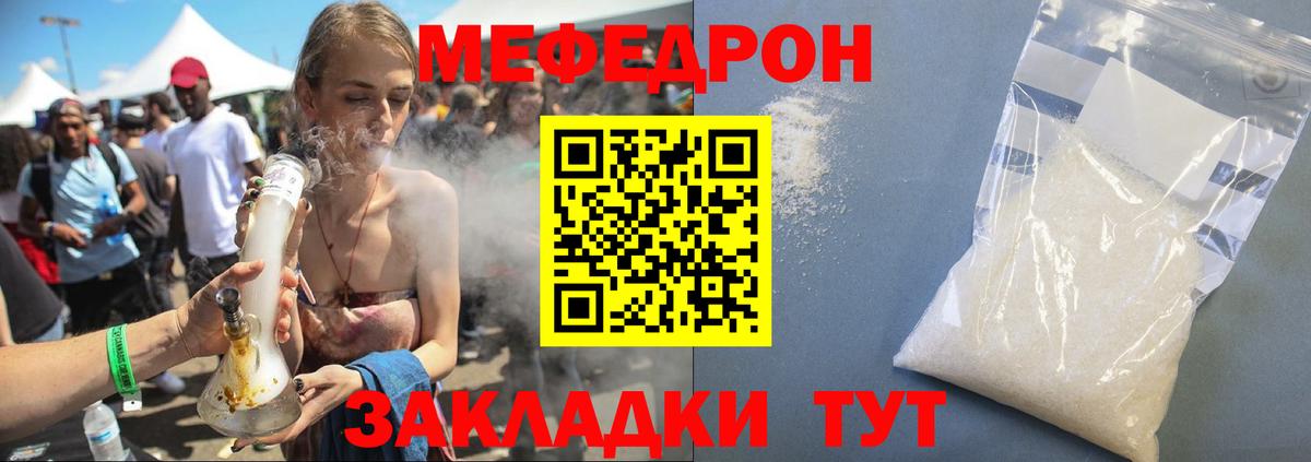 Меф мука Павловский Посад