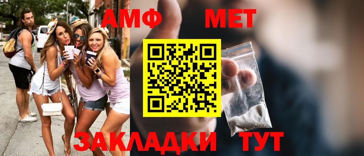 Первитин Methamphetamine Павловский Посад