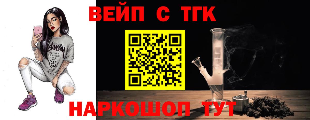 Дистиллят ТГК жижа Павловский Посад